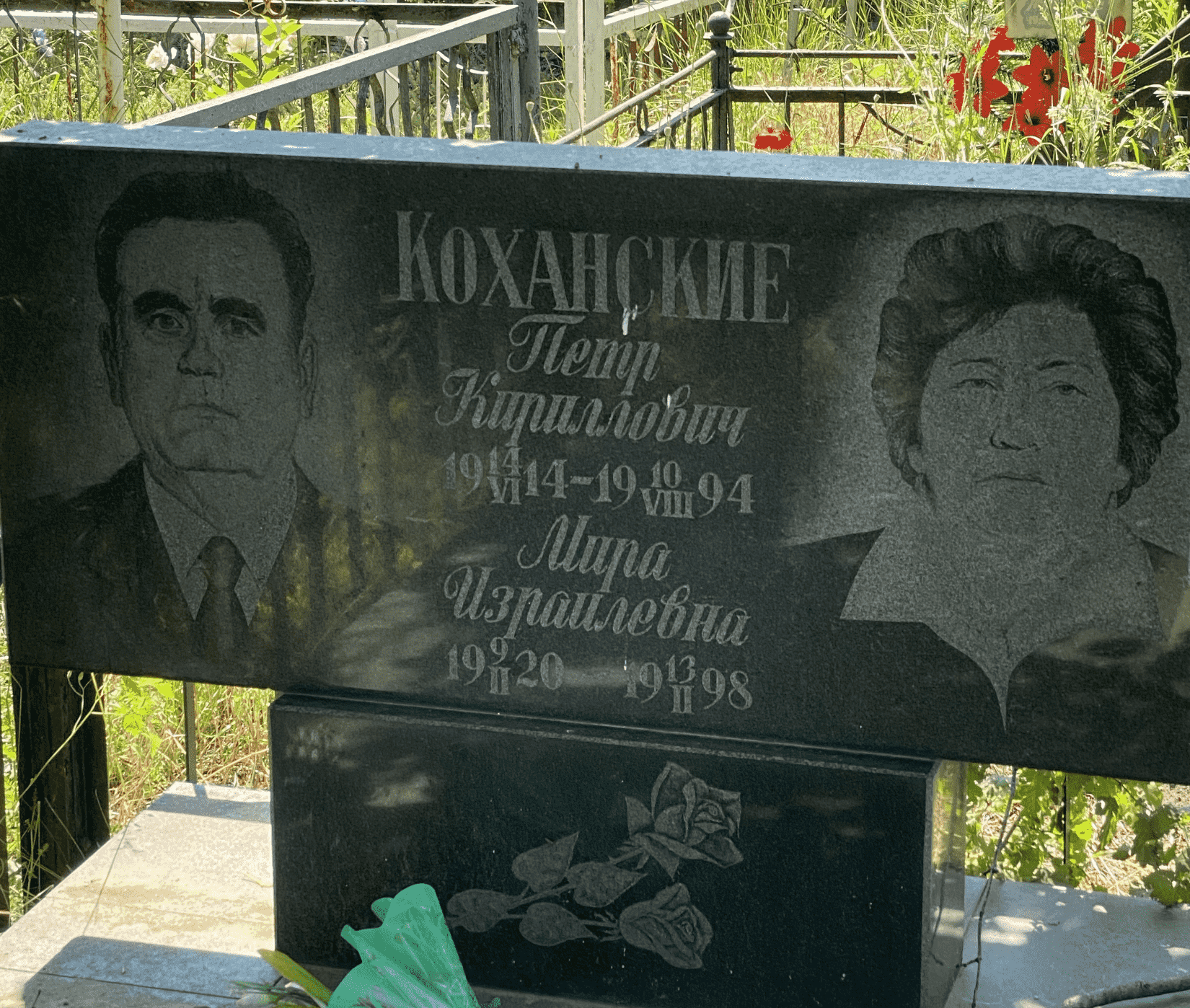 Боханские
